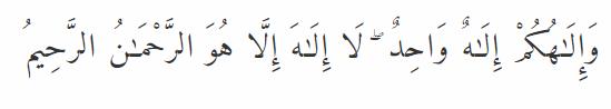 QS Al-Baqarah Ayat 163